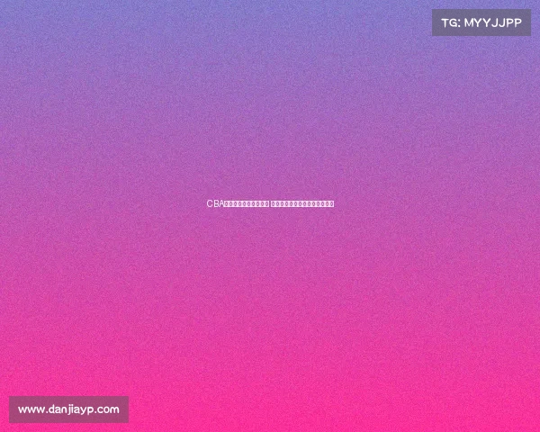 CBA裁判执法尺度再引热议 公正性和判罚标准亟需明确提升 CBA裁判执法尺度再引热议 公正性和判罚标准亟需明确提升