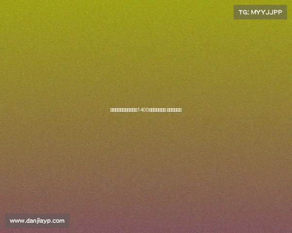 迪马济奥曝那不勒斯报价1400万欧求购米雷蒂 接近达成协议 迪马济奥曝那不勒斯报价1400万欧求购米雷蒂 接近达成协议