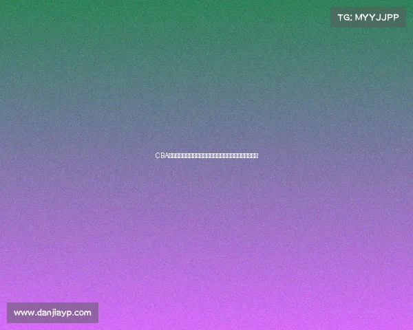 CBA训练营全景解析：探索球员成长之路与赛事准备的幕后故事