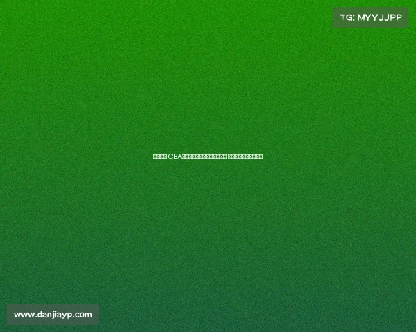 激烈对决 CBA德比战两大豪强上演巅峰对抗 球迷热情高涨场面火爆