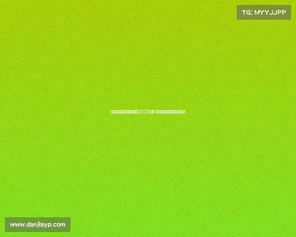 曼城计划与罗德里续约至2029年6月，确保中场核心长期留队